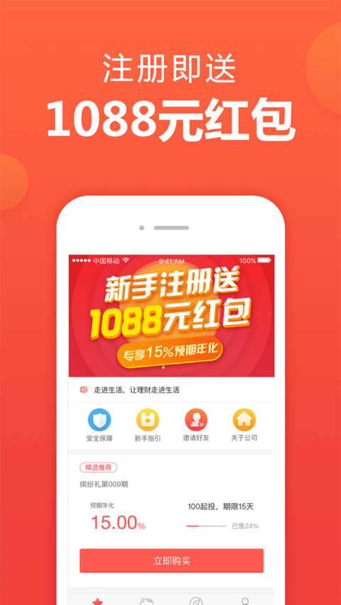 龙龙理财iphone版 V4.1.1