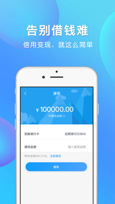 钱进袋借款iphone版 V3.8