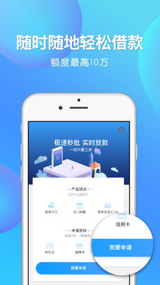 钱进袋借款iphone版 V3.8