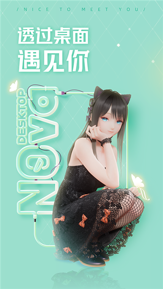 人工桌面安卓免费版 V2.0