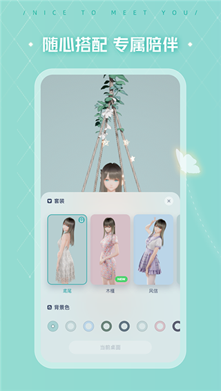 人工桌面安卓免费版 V2.0