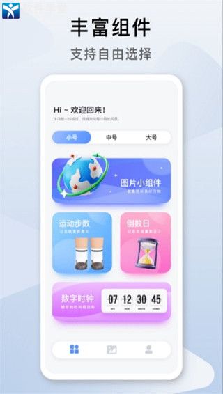指尖桌面安卓免费版 V1.0