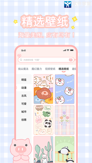 趣玩桌面壁纸安卓官方版 V2.0