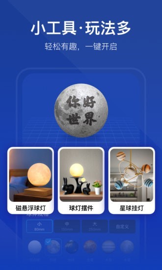 创想云3D打印安卓版 V6.0