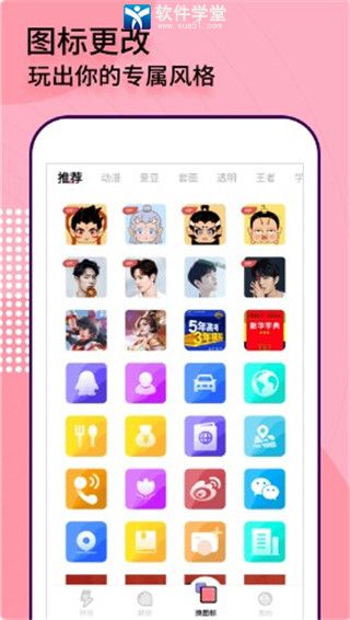 互动桌面特效安卓版 V5.0