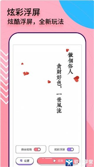 互动桌面特效安卓版 V5.0