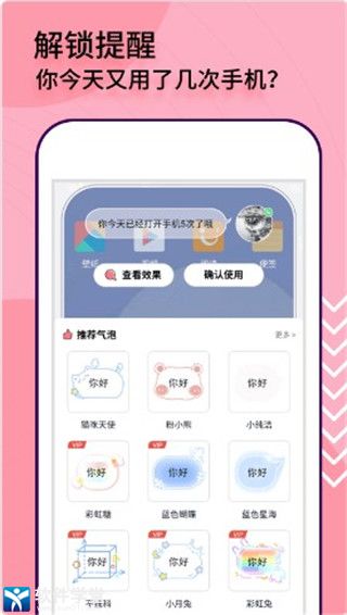 互动桌面特效安卓版 V5.0