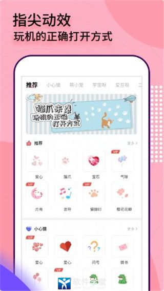 互动桌面特效安卓版 V5.0