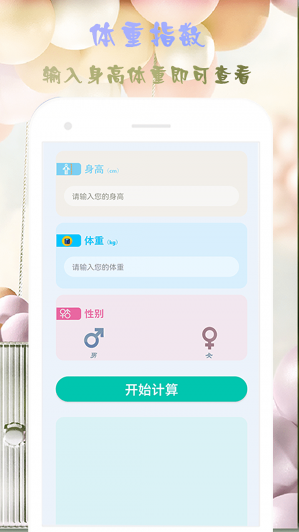 简洁的计算器安卓版 V9.3.4