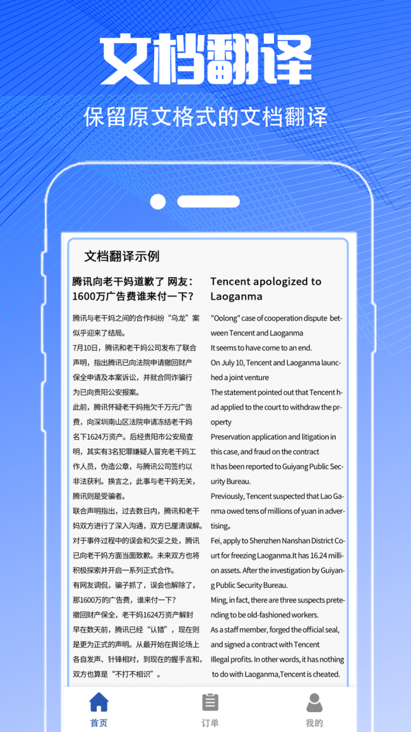 PDF扫描翻译全能王安卓版 V3.0