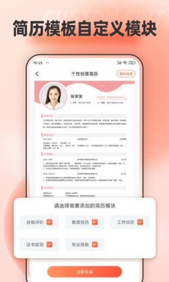 手机文档编辑安卓版 V4.0