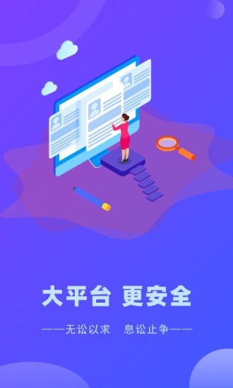 律小友服务端安卓版 V3.0