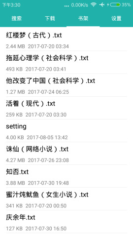 小说下载器安卓版 V1.7