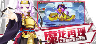 恋三国iphone版 V1.0.13