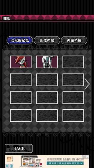 丧尸女友2iPhone版 V8.2.5