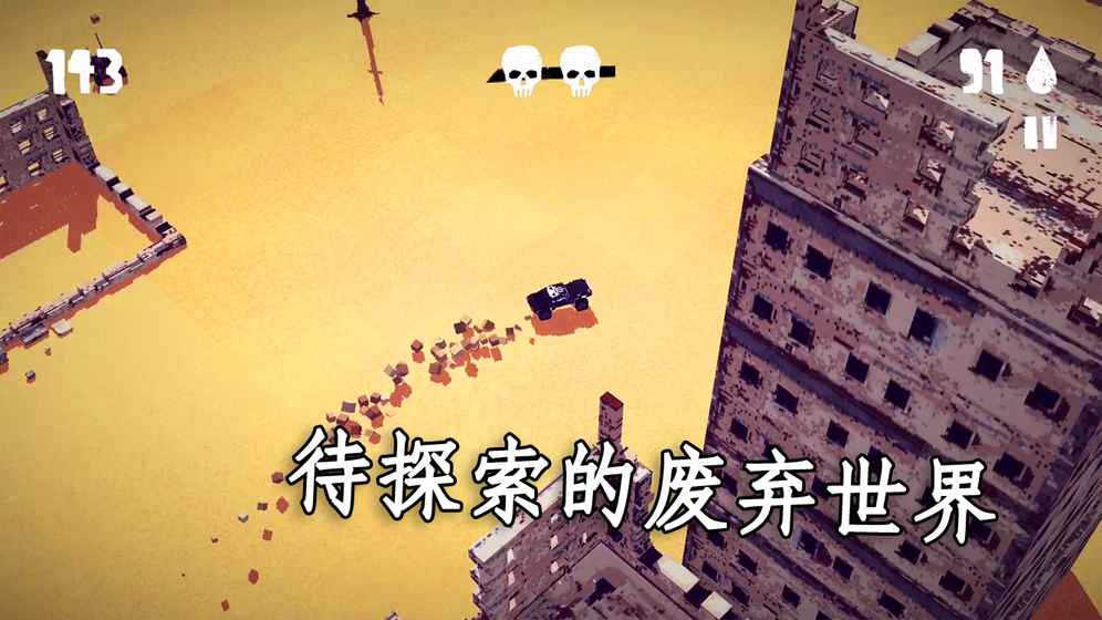 狂暴之路幸存者iPhone版 V1.9.2