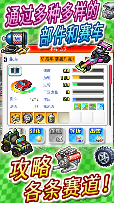 冲刺赛车物语2安卓版 V1.57