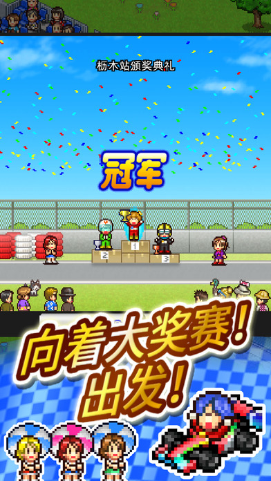 冲刺赛车物语2安卓版 V1.57