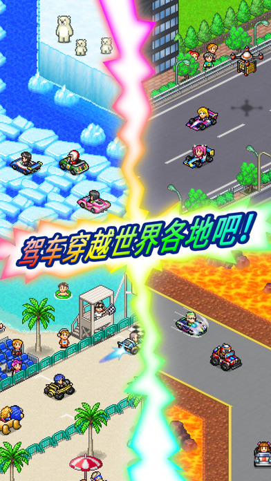 冲刺赛车物语2安卓版 V1.57