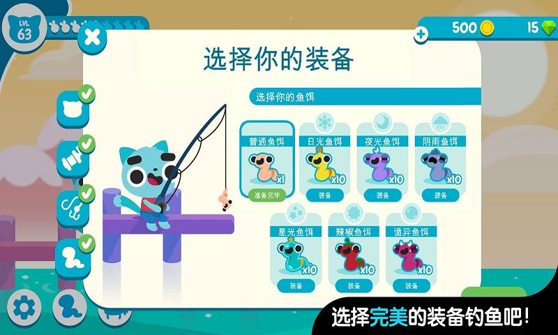 小猫钓鱼iphone版 V8.0