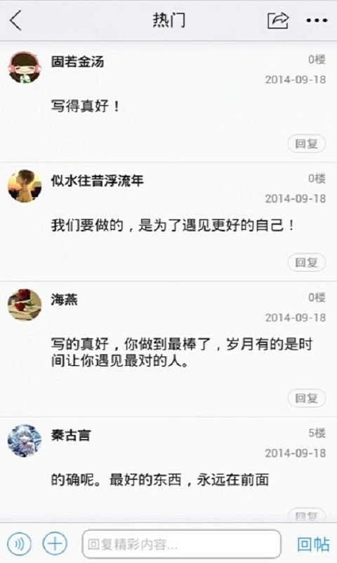 读书人安卓版 V3.0