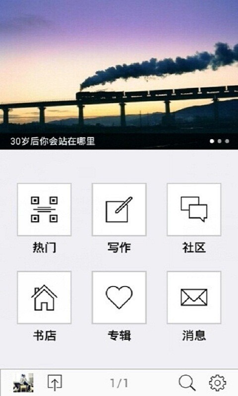 读书人安卓版 V3.0