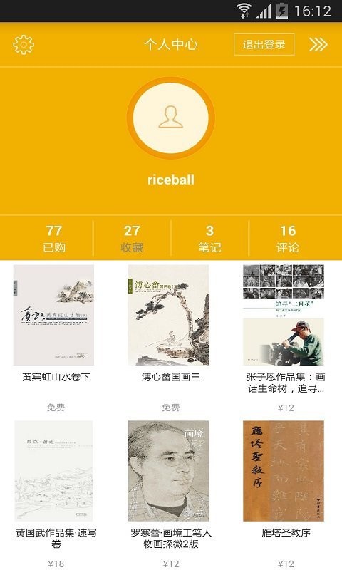 雅昌艺术书城安卓版 V4.0