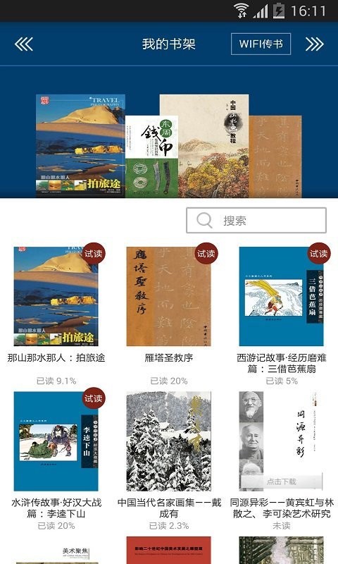 雅昌艺术书城安卓版 V4.0