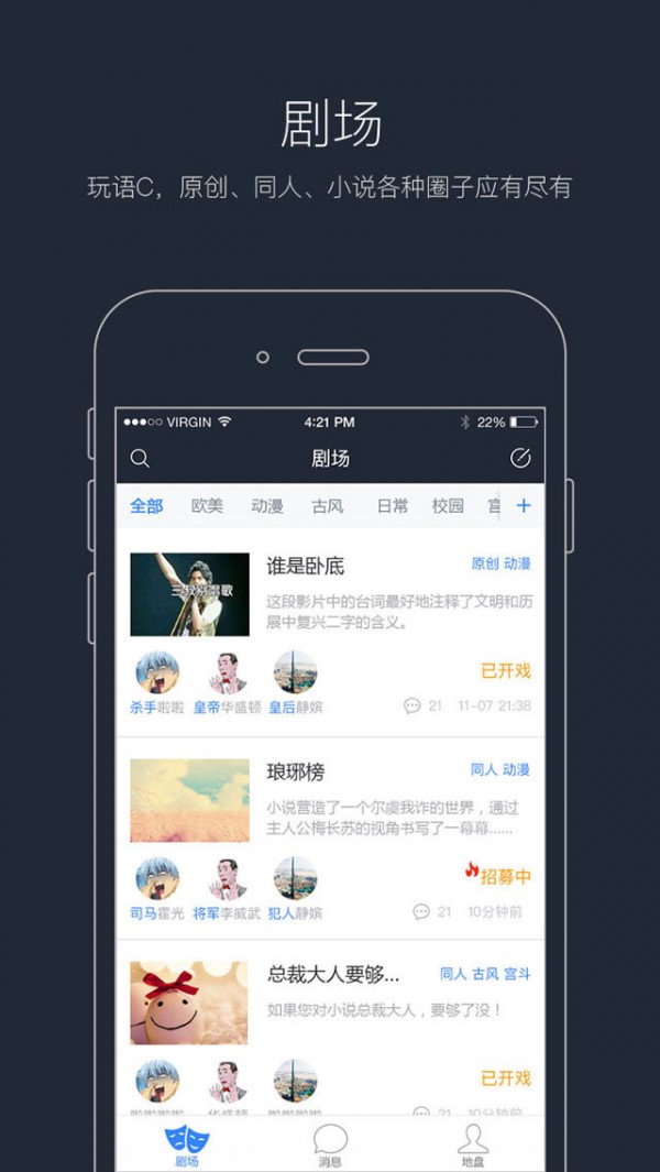语C圈安卓版 V5.0.3