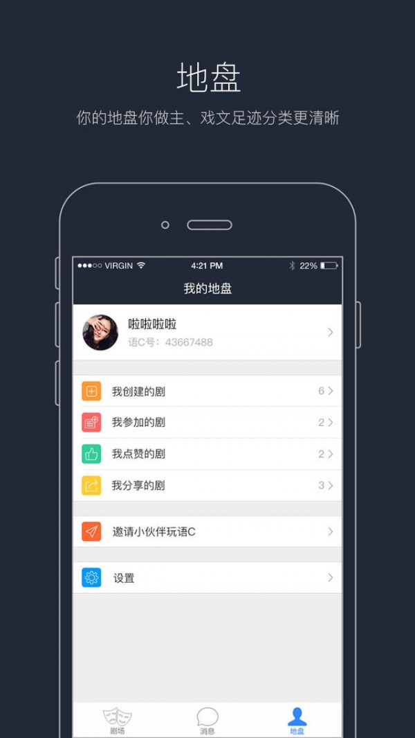 语C圈安卓版 V5.0.3