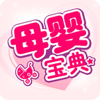 母婴宝典安卓版 V9.0