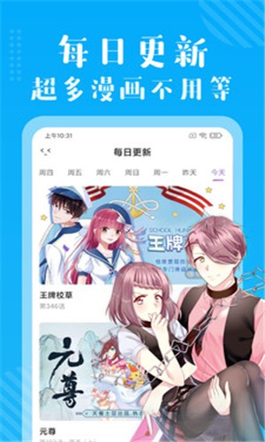 多看免费漫画安卓版 V10.0.4