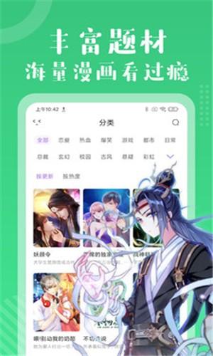 多看免费漫画安卓版 V10.0.4