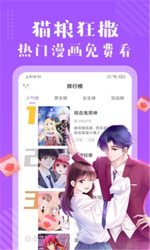 多看免费漫画安卓版 V10.0.4