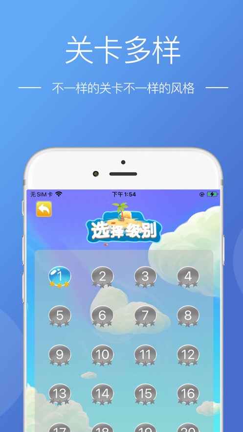 道途沉浮iphone版 V1.0