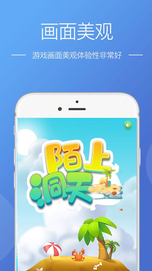 道途沉浮iphone版 V1.0
