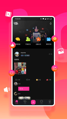 同好安卓版 V4.0.1
