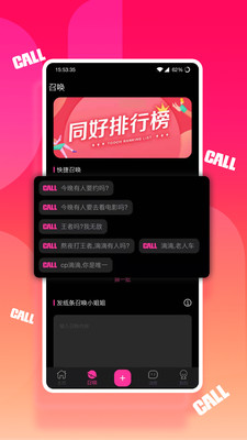 同好安卓版 V4.0.1