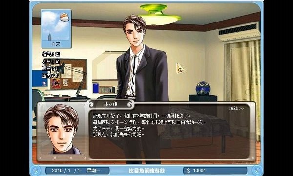 巨星成长计划安卓版 V1.6.2