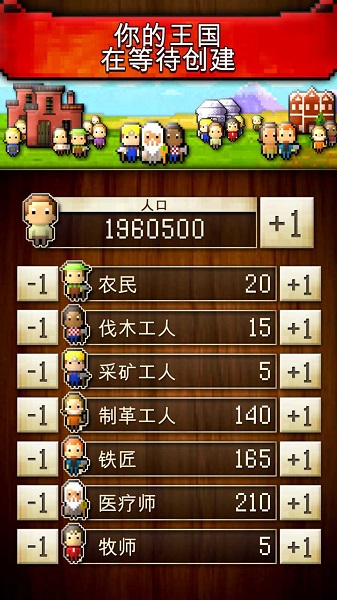 文明创世者安卓版 V1.2.1