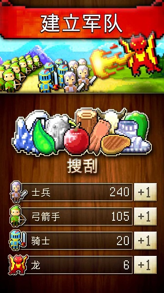 文明创世者安卓版 V1.2.1