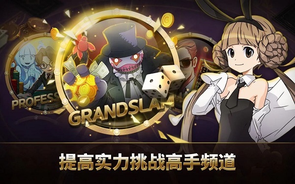 天才大富翁安卓官方版 V3.0