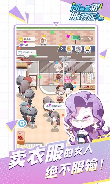 闪耀服装店安卓版 V1.6.3