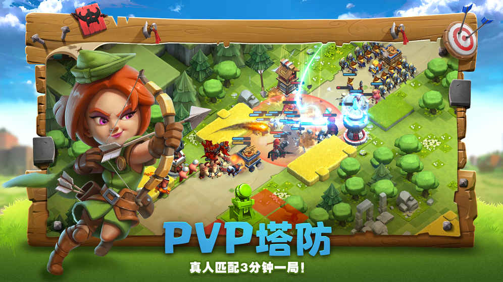 帝国防线iPhone版 V6.0