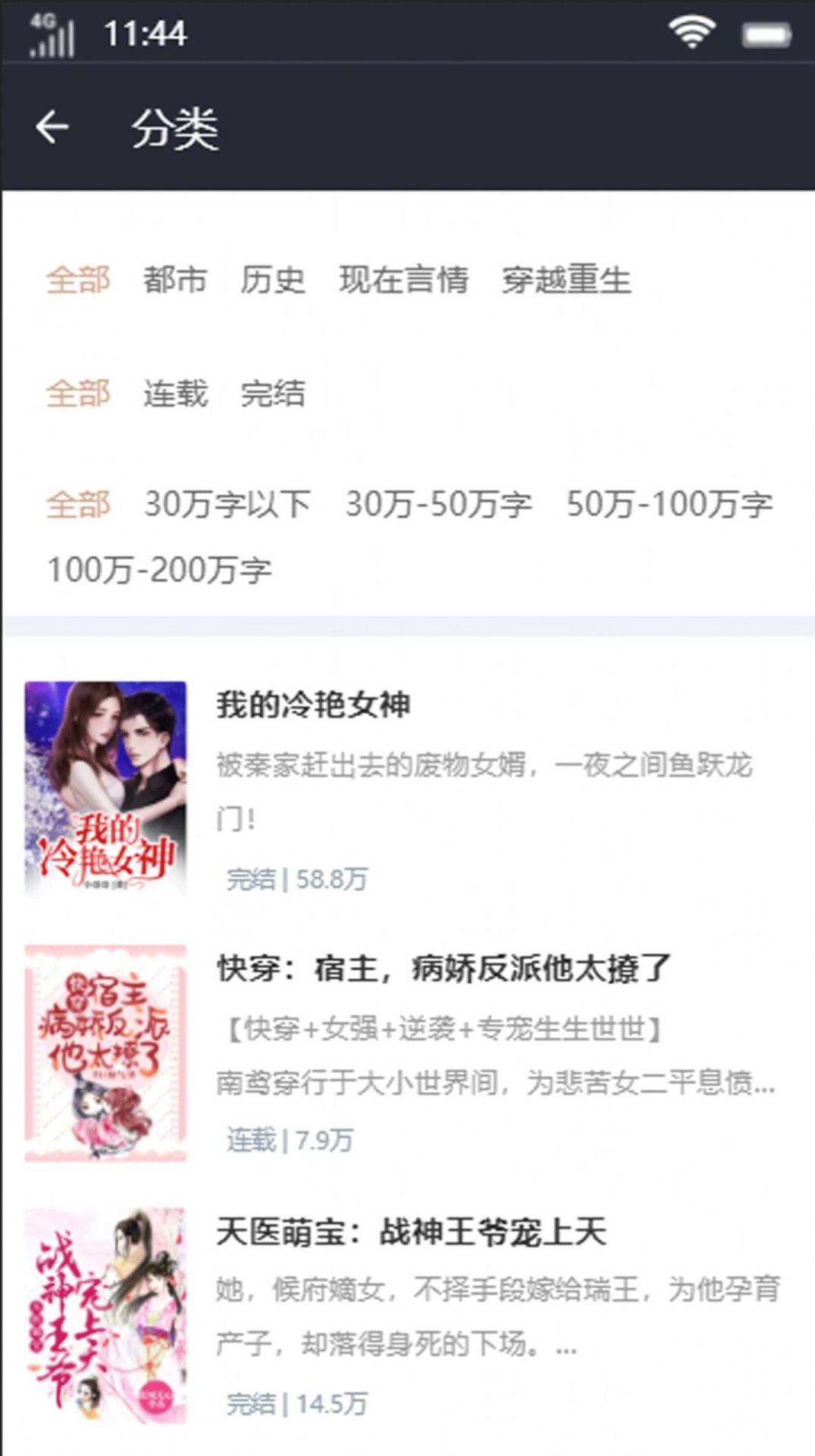 黑喵阅读安卓版 V4.0