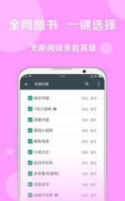 好书友安卓版 V4.0