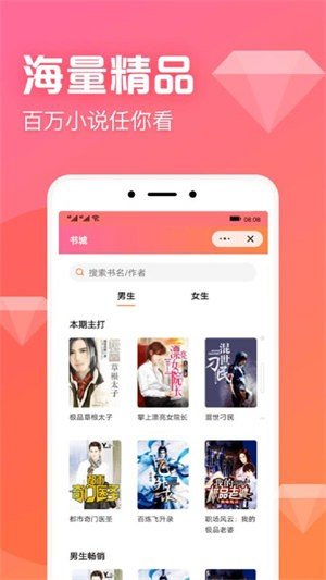 书神小说安卓免费版 V1.0.1