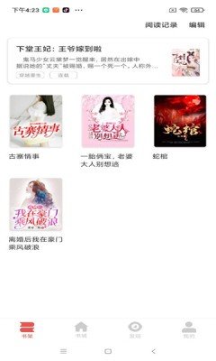 洛书阅读安卓版 V2.0