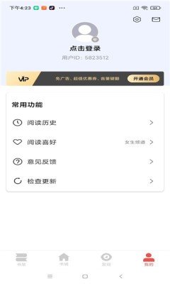 洛书阅读安卓版 V2.0