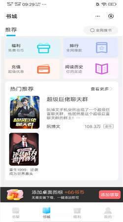 罗汉小说安卓版 V1.0